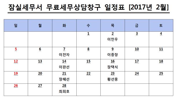 2월 세.jpg